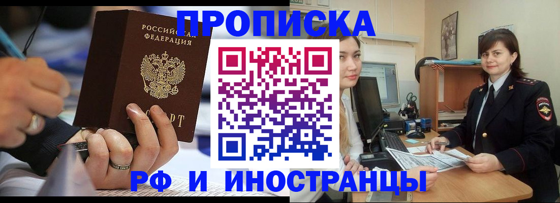 временная регистрация собственник в Моршанске
