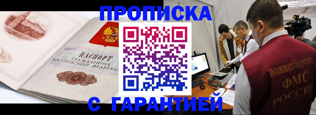 временная регистрация надежно в Моршанске