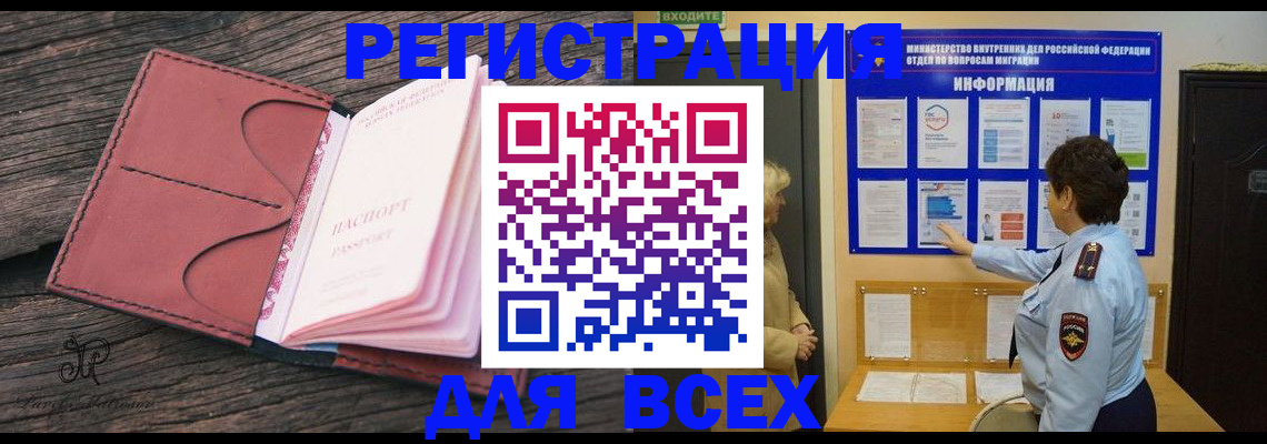 временная регистрация 2025 в Моршанске